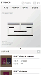 Mobile Screenshot of etpshop.com